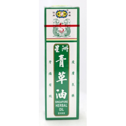 星洲藥業青草油 40ml